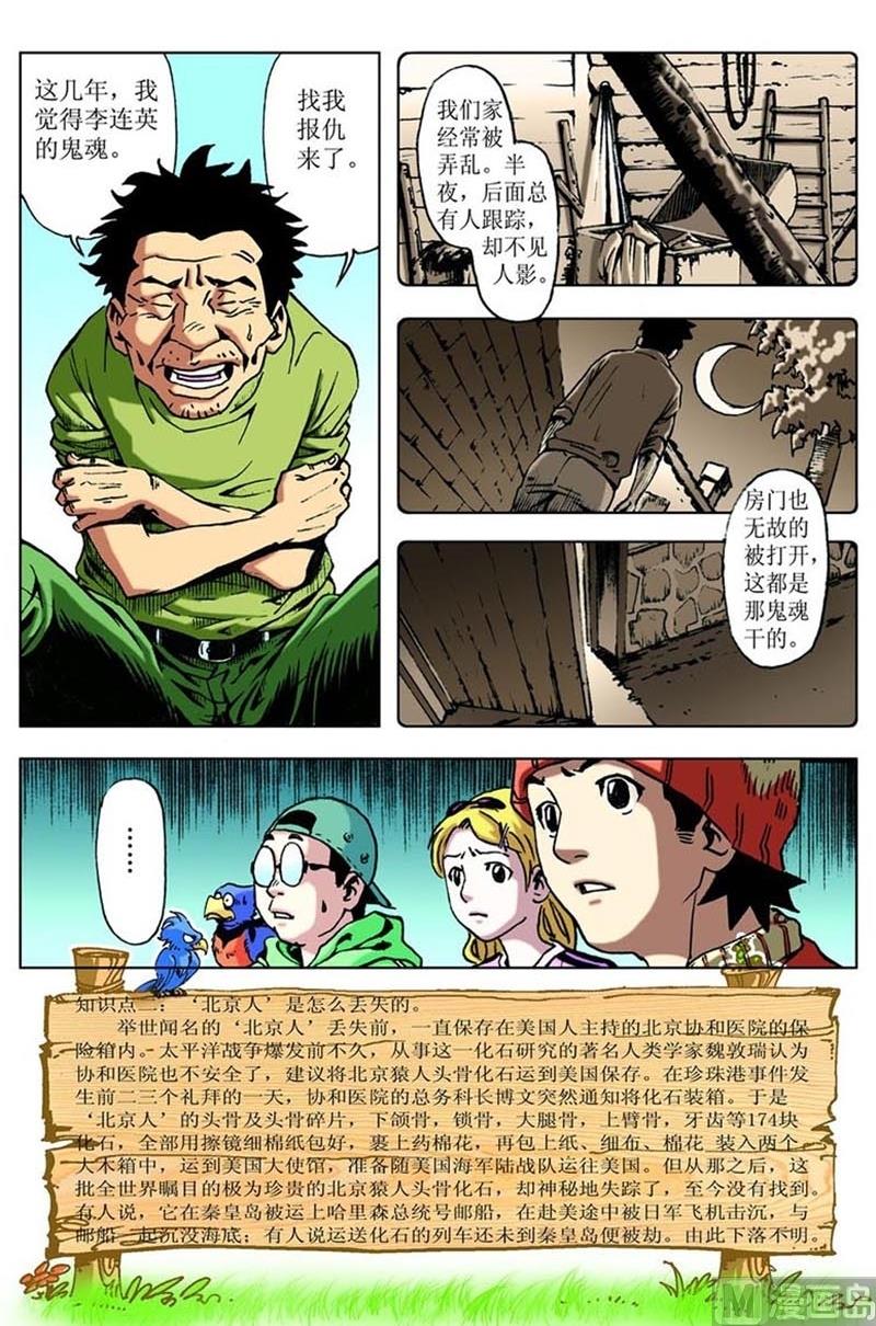 第80话1