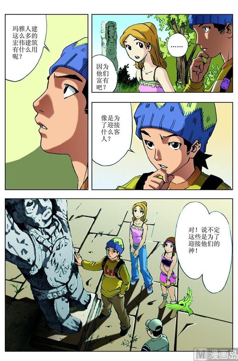 第28话7