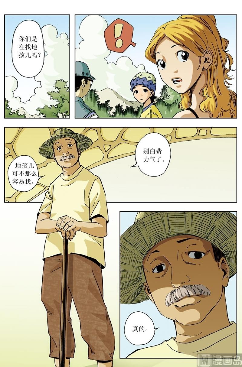 第5话1