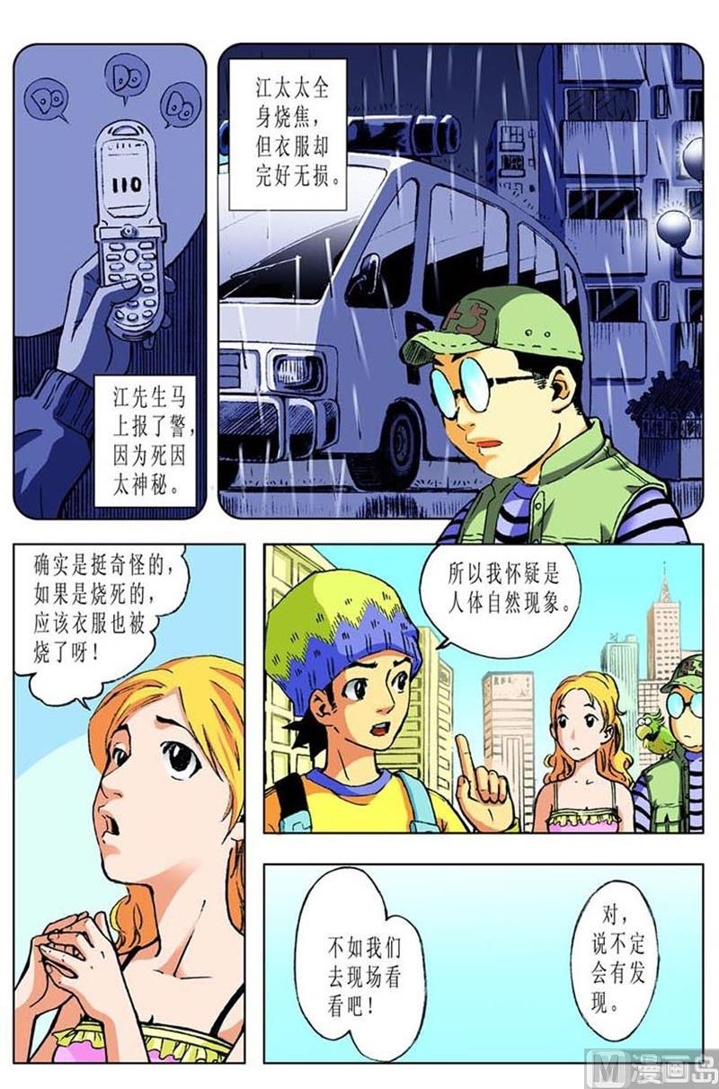 第53话0