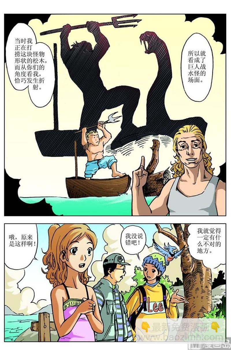 第45话2