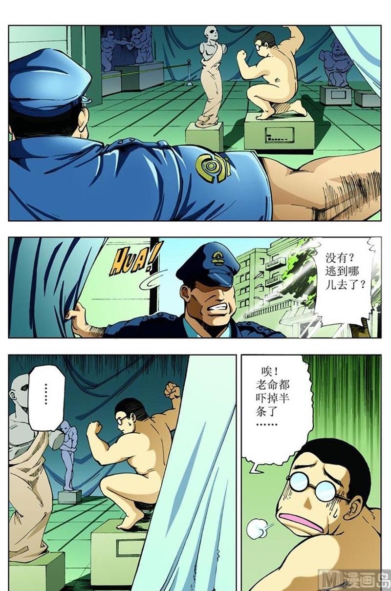 第64话5