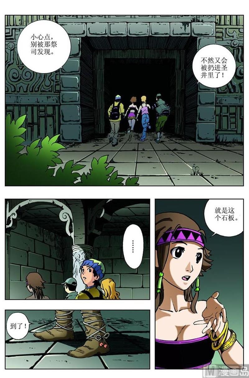 第29话6