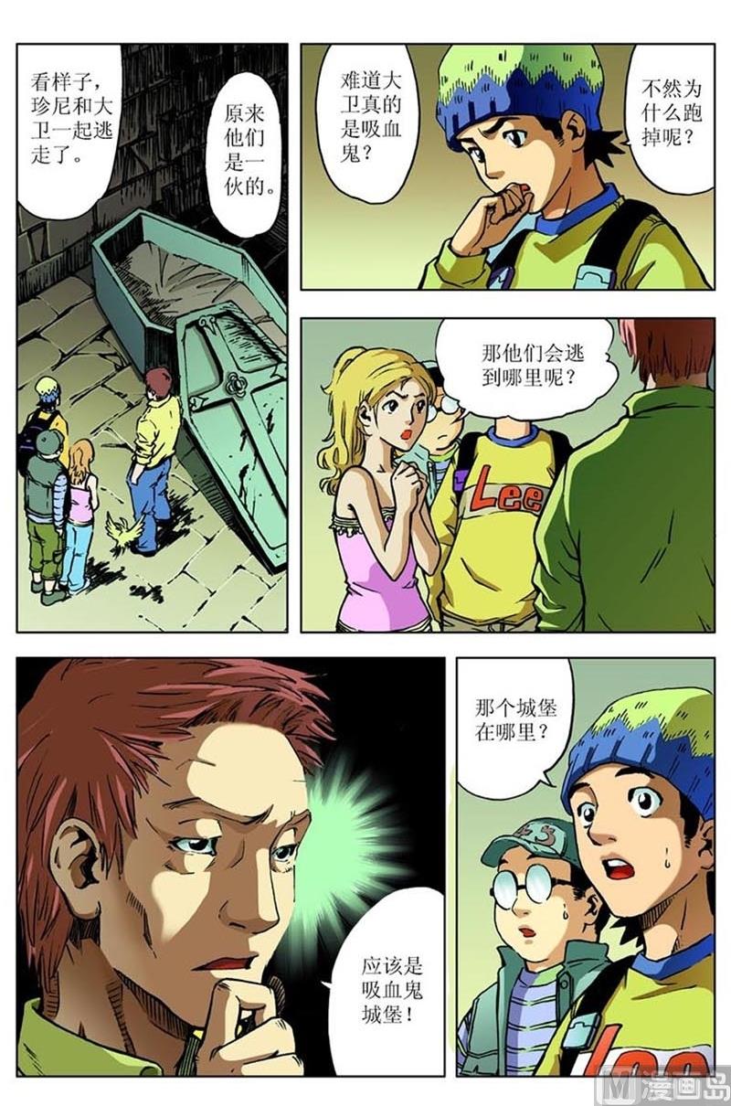 第74话3