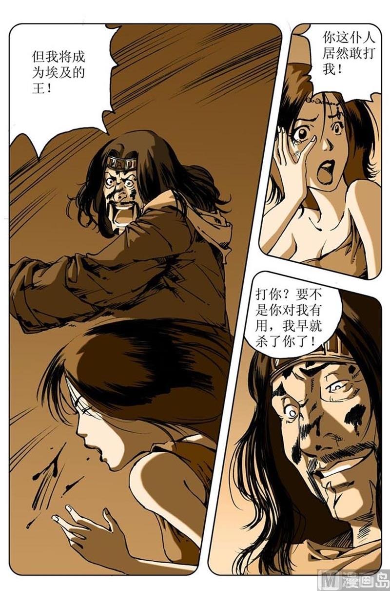 第78话3