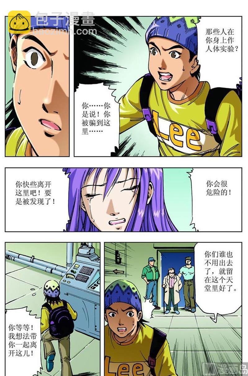 第39话3