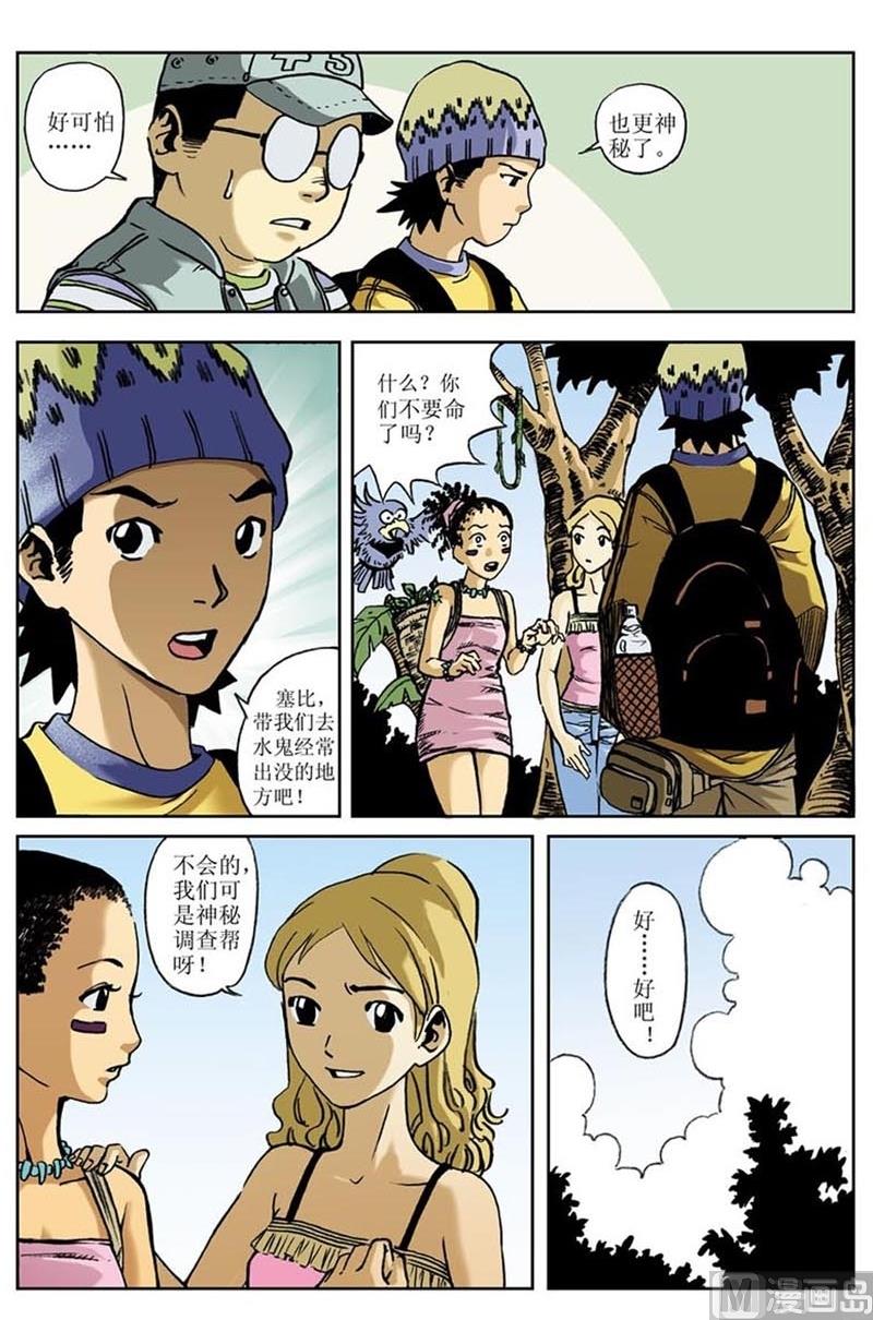 第68话2