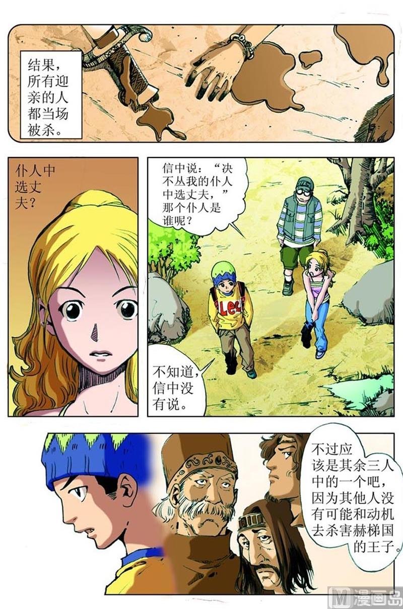 第77话0