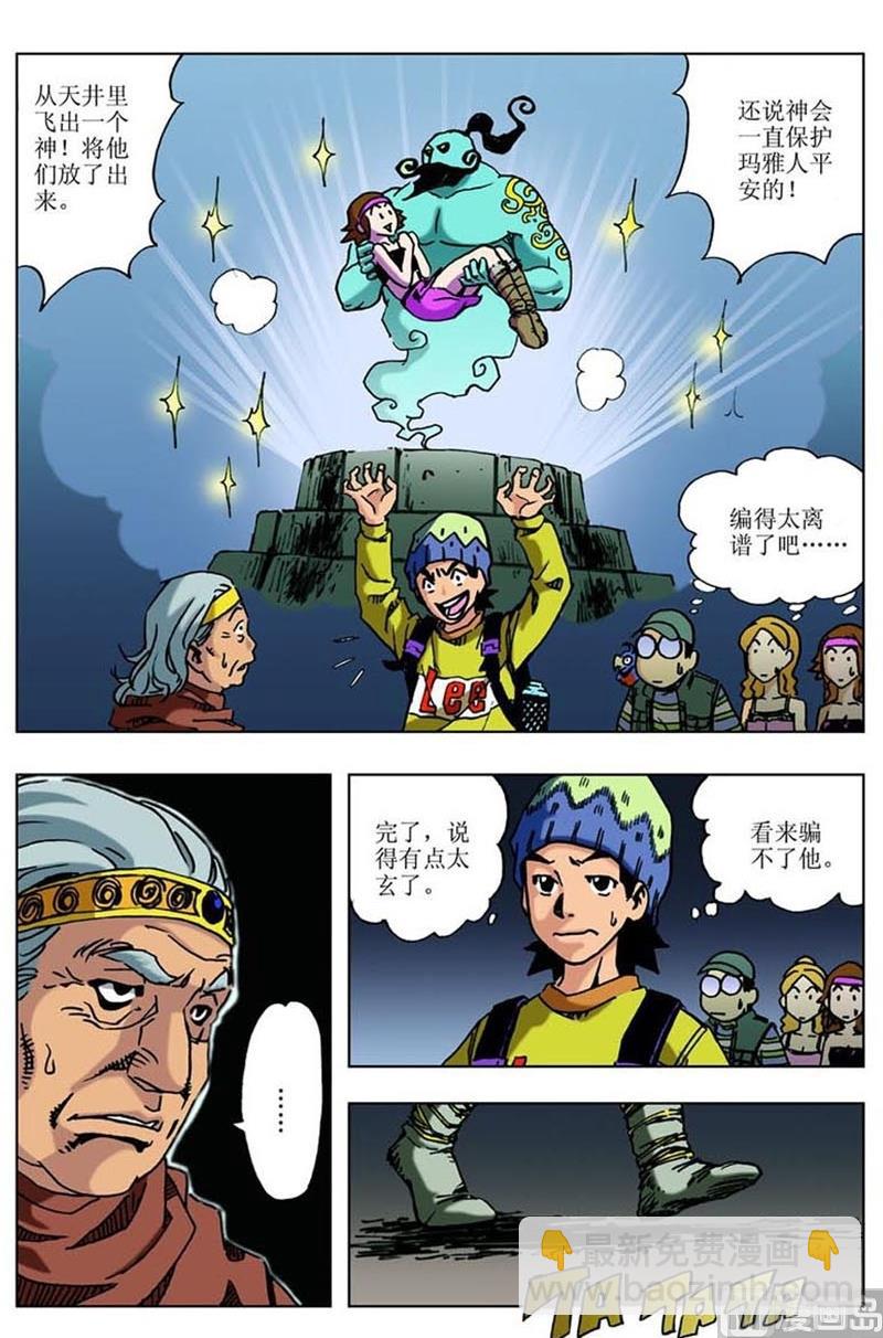 第30话6