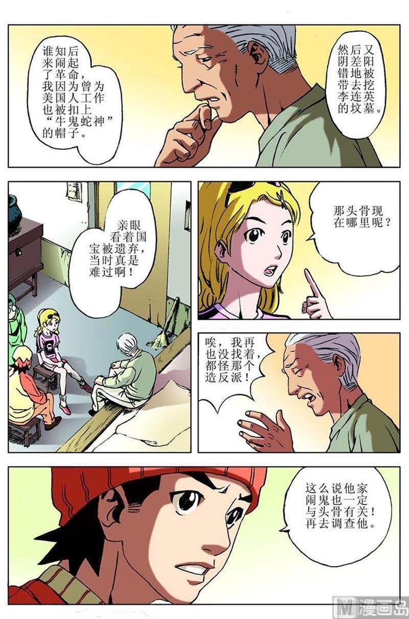 第80话10