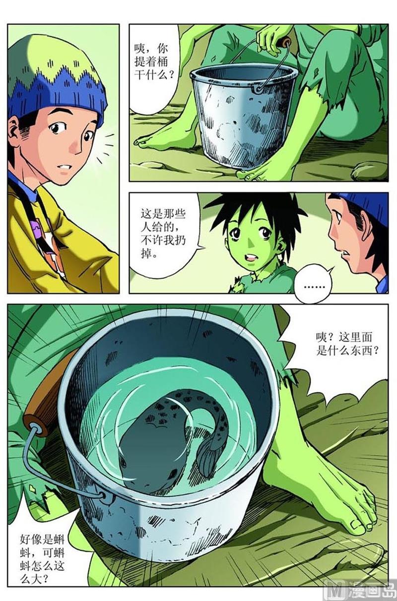 第33话0