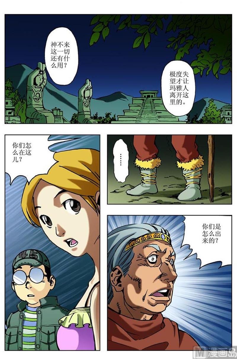 第30话4