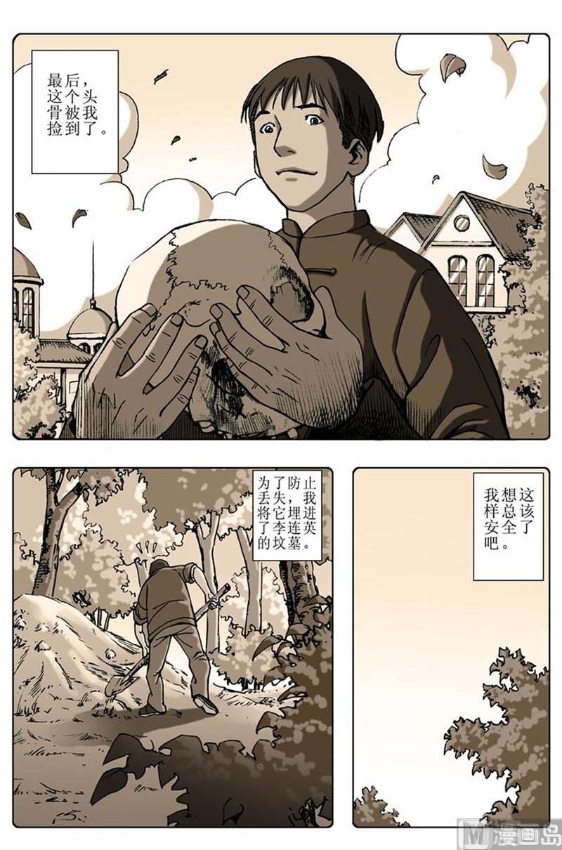 第80话9
