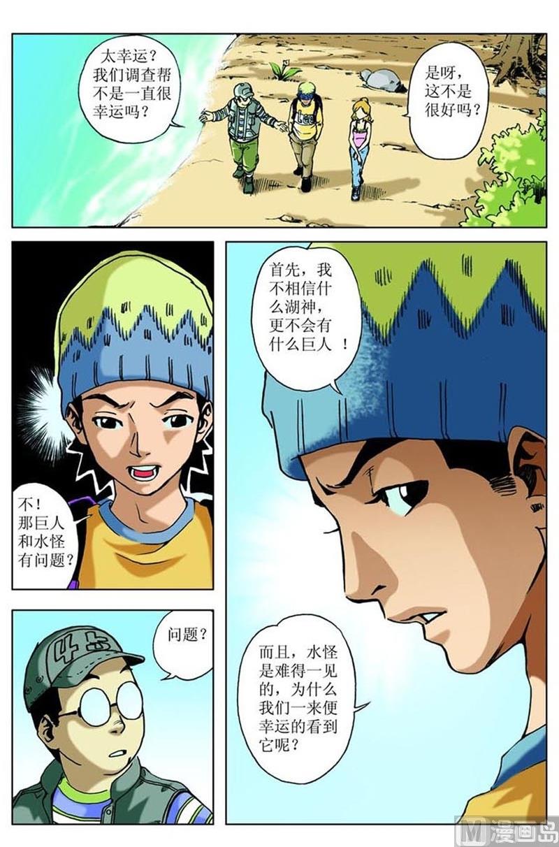 第44话5