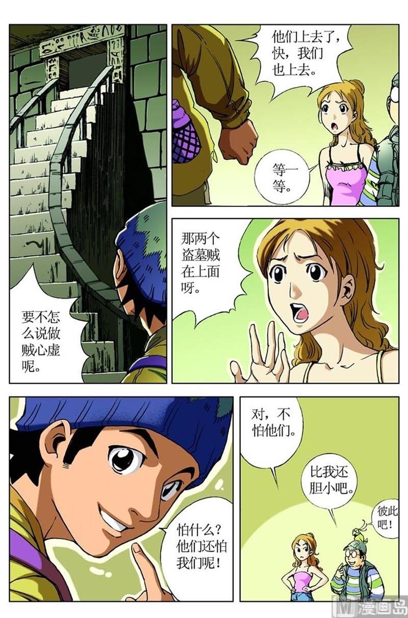 第62话9