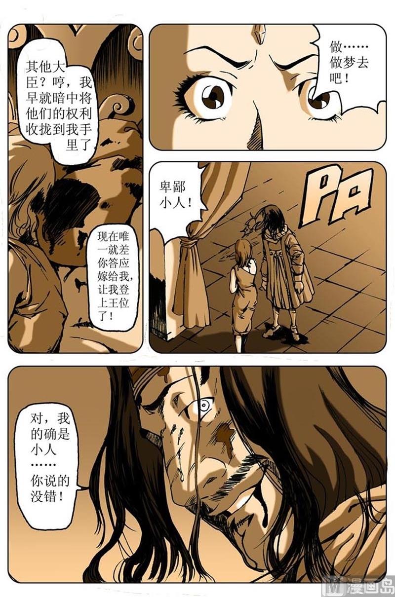 第78话2