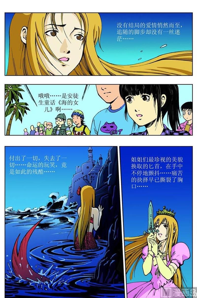 第37话4