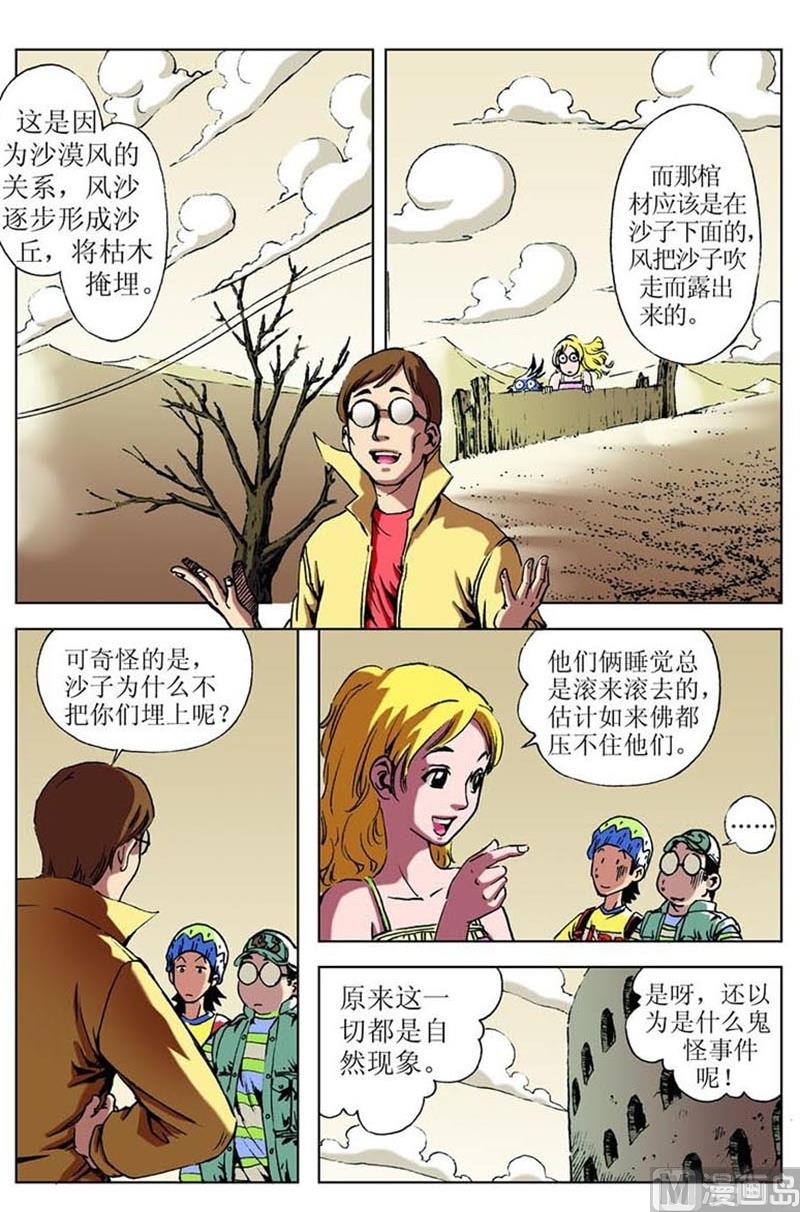 第48话2