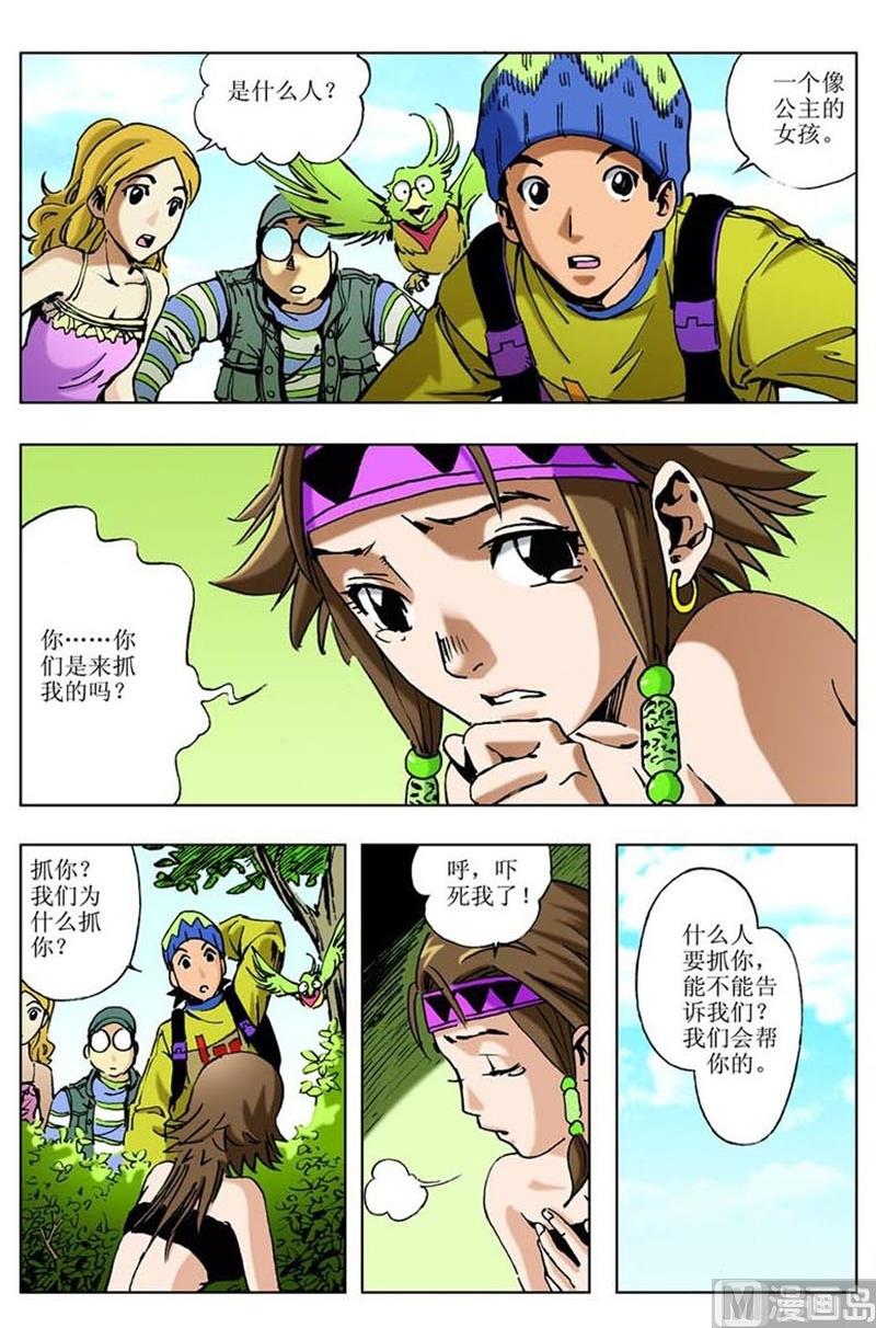 第27话5