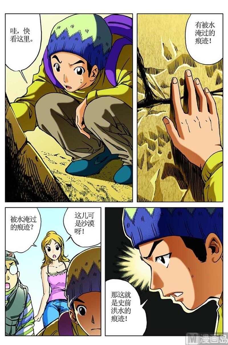 第61话9