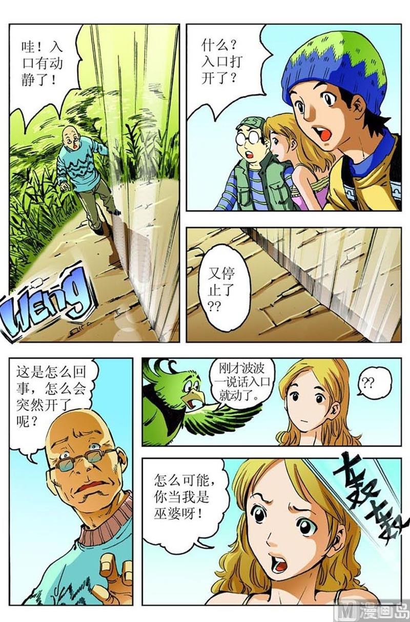 第35话9