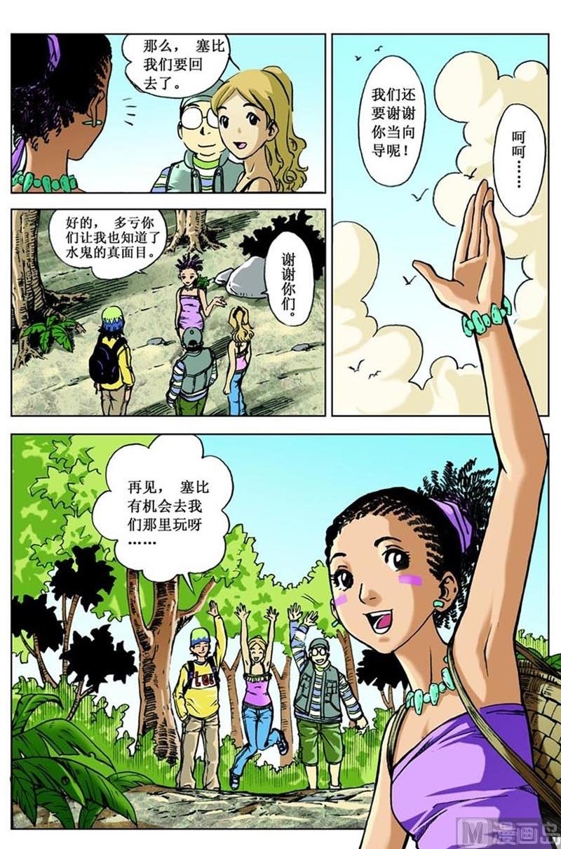 第69话8