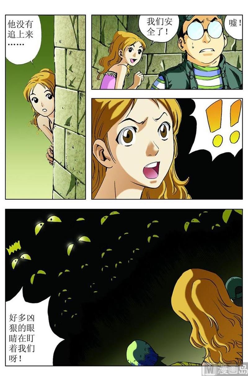 第41话7