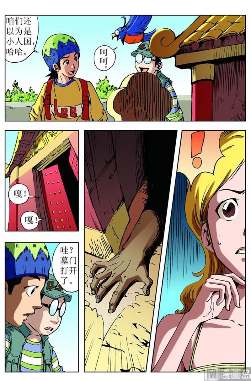 第76话2
