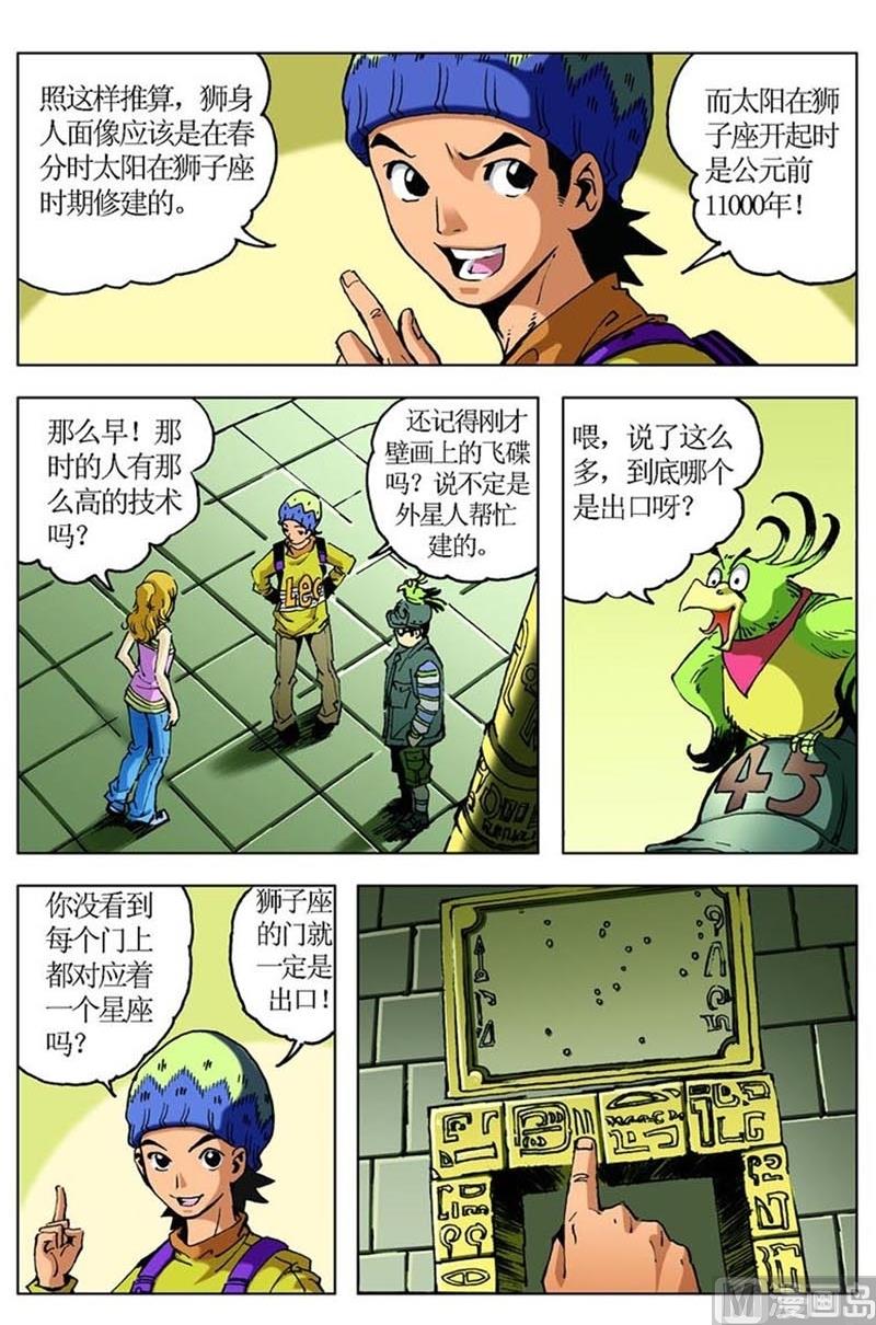 第63话8