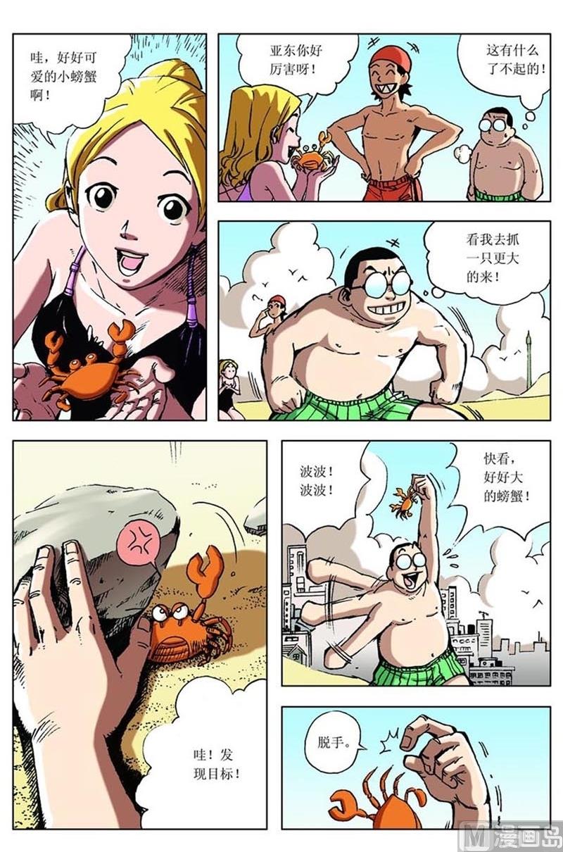 第82话1
