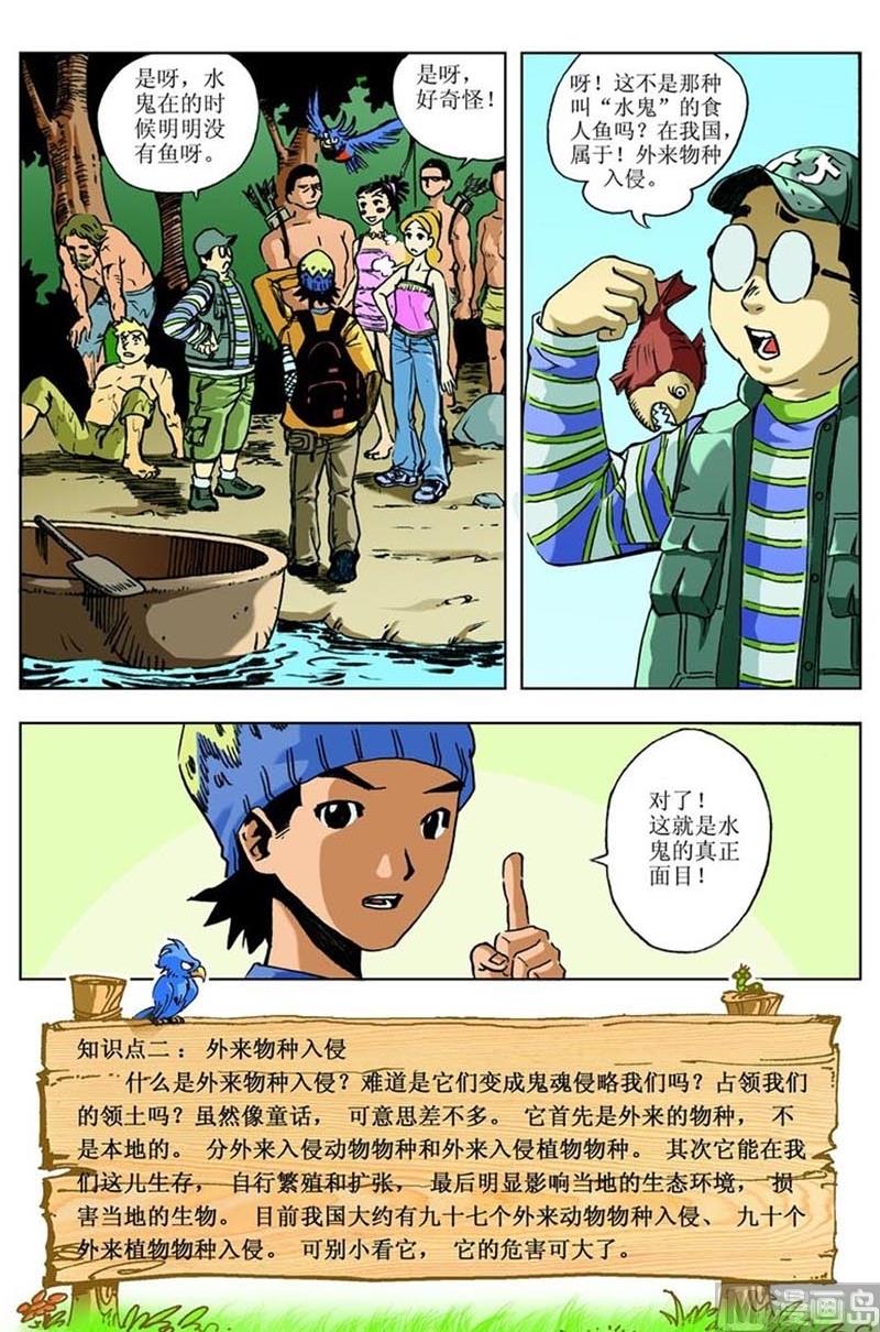 第69话5