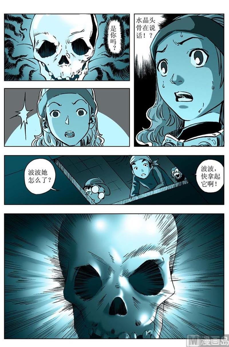 第55话6