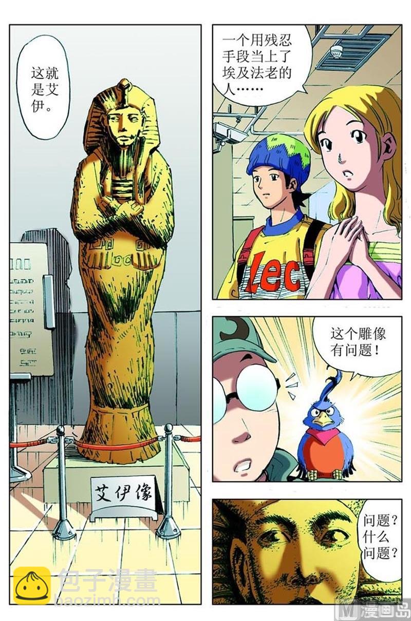 第78话7