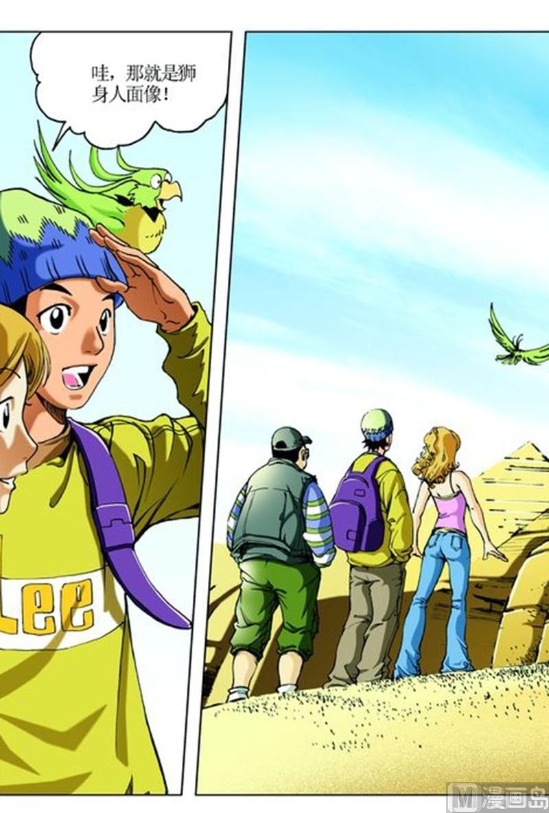 第61话5
