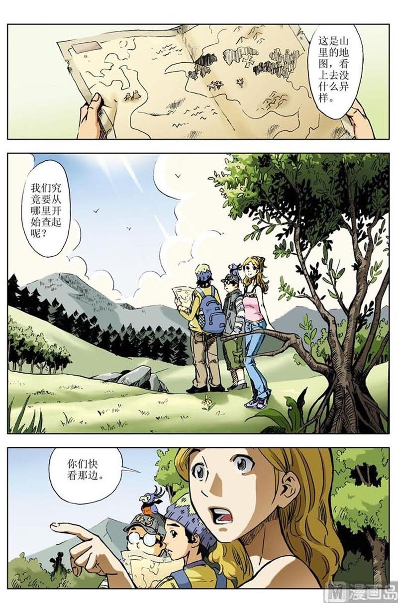 第31话6