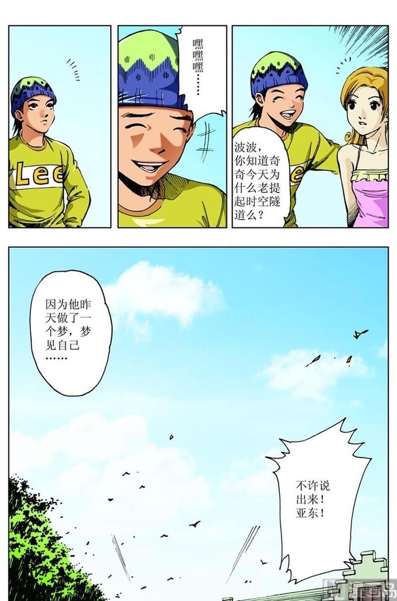 第66话9