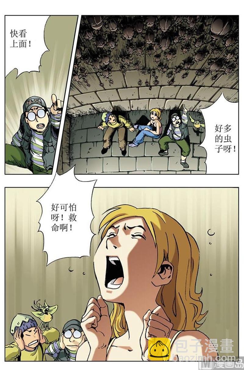 第21话8