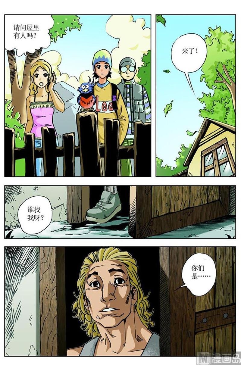 第44话8