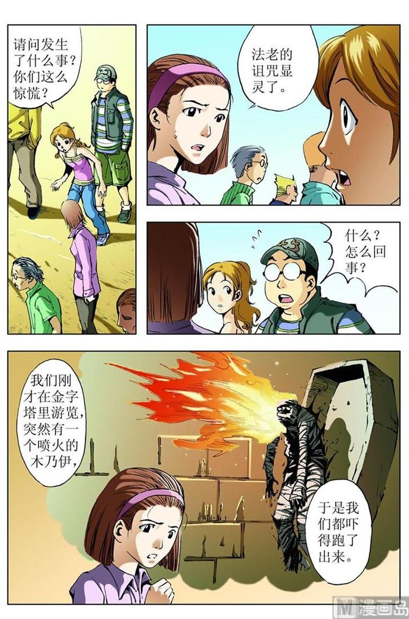 第40话6