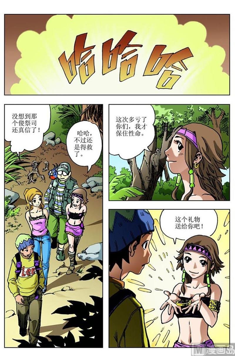 第30话8