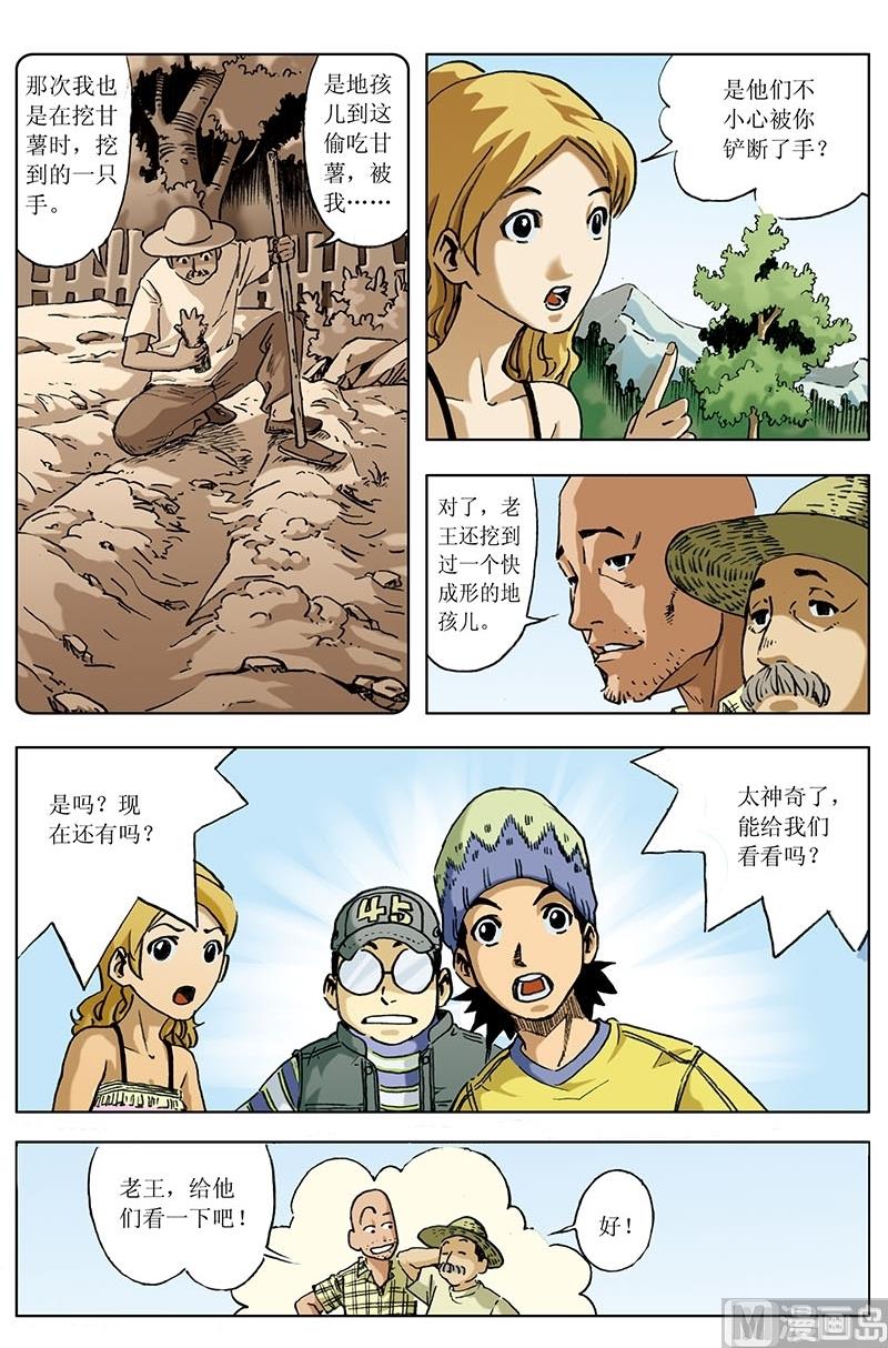 第5话3