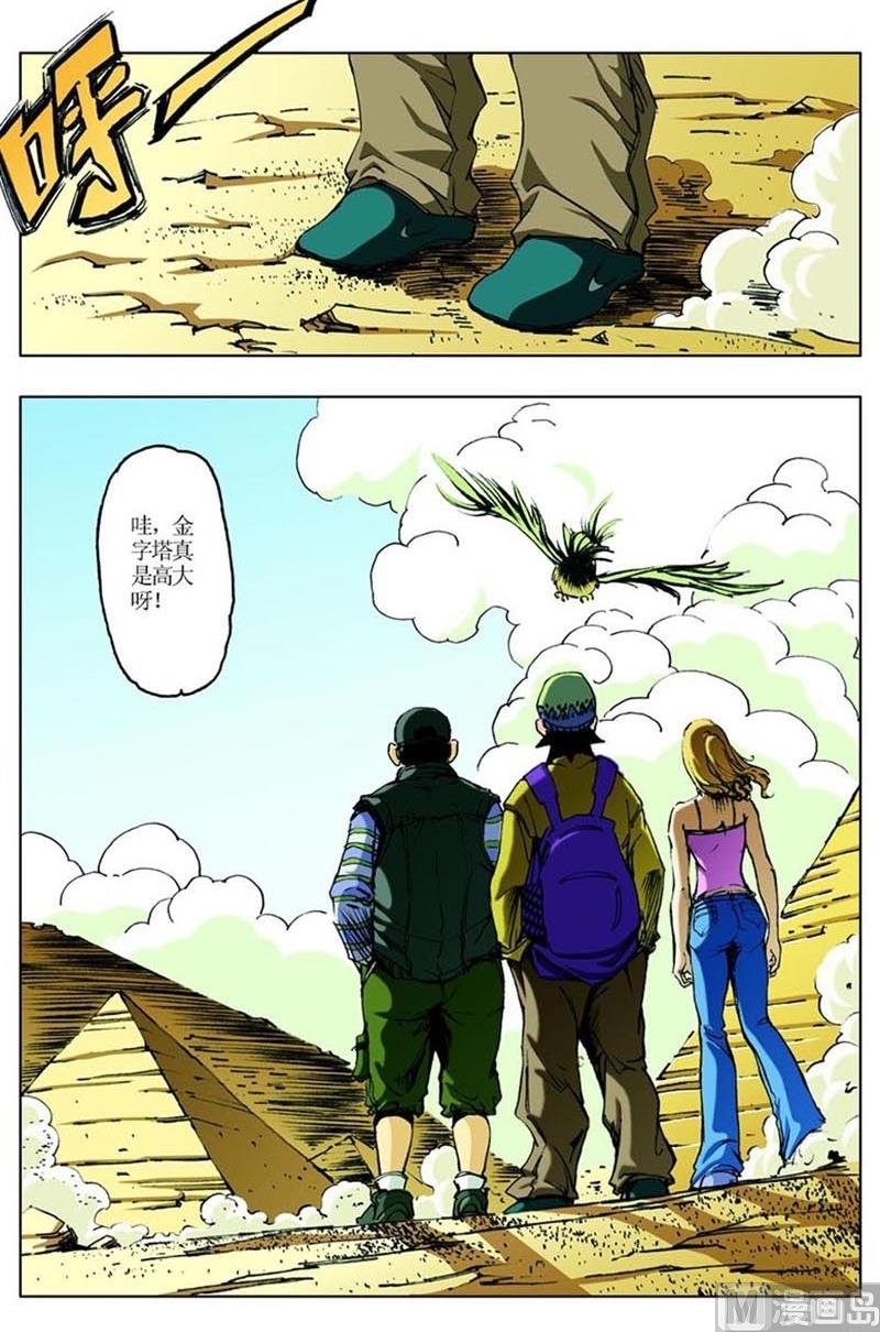 第61话3