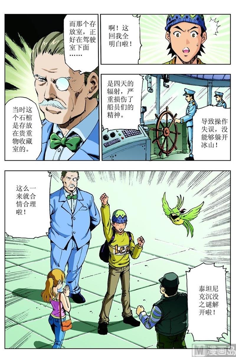 第72话7