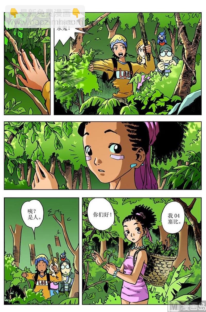 第67话6