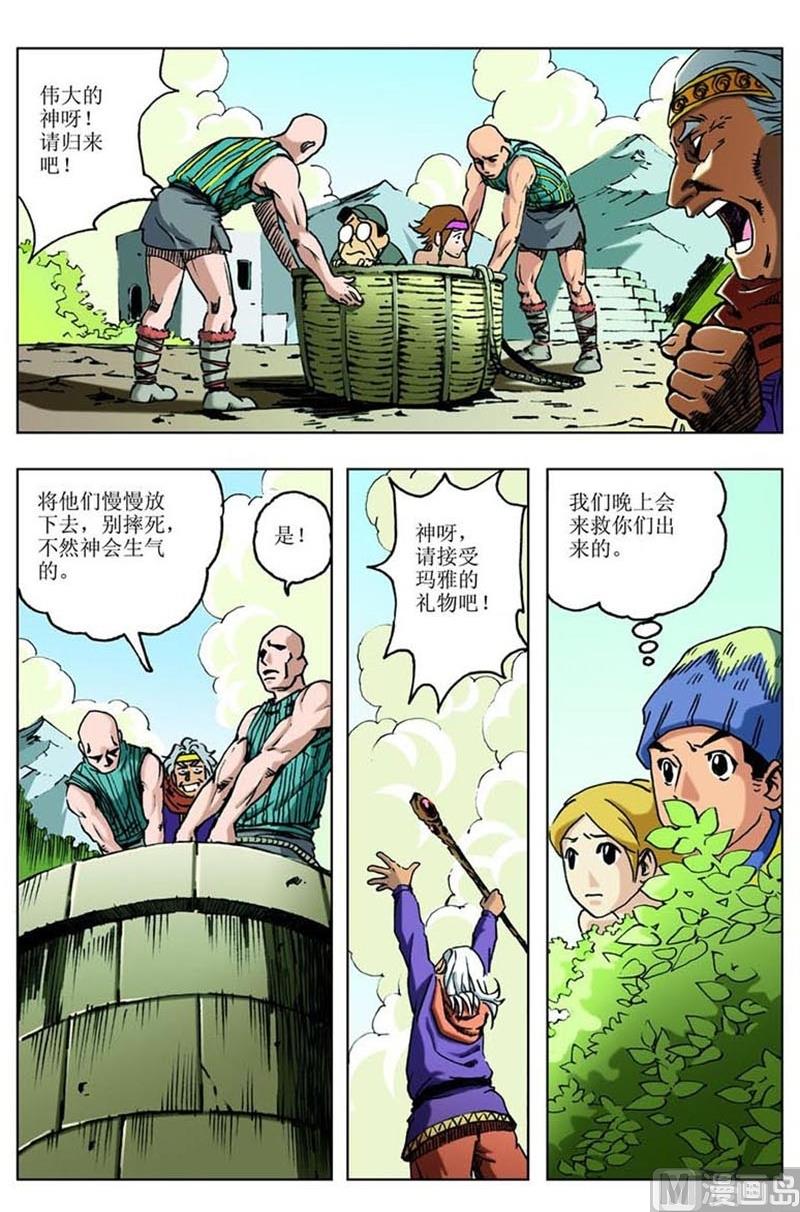 第29话3
