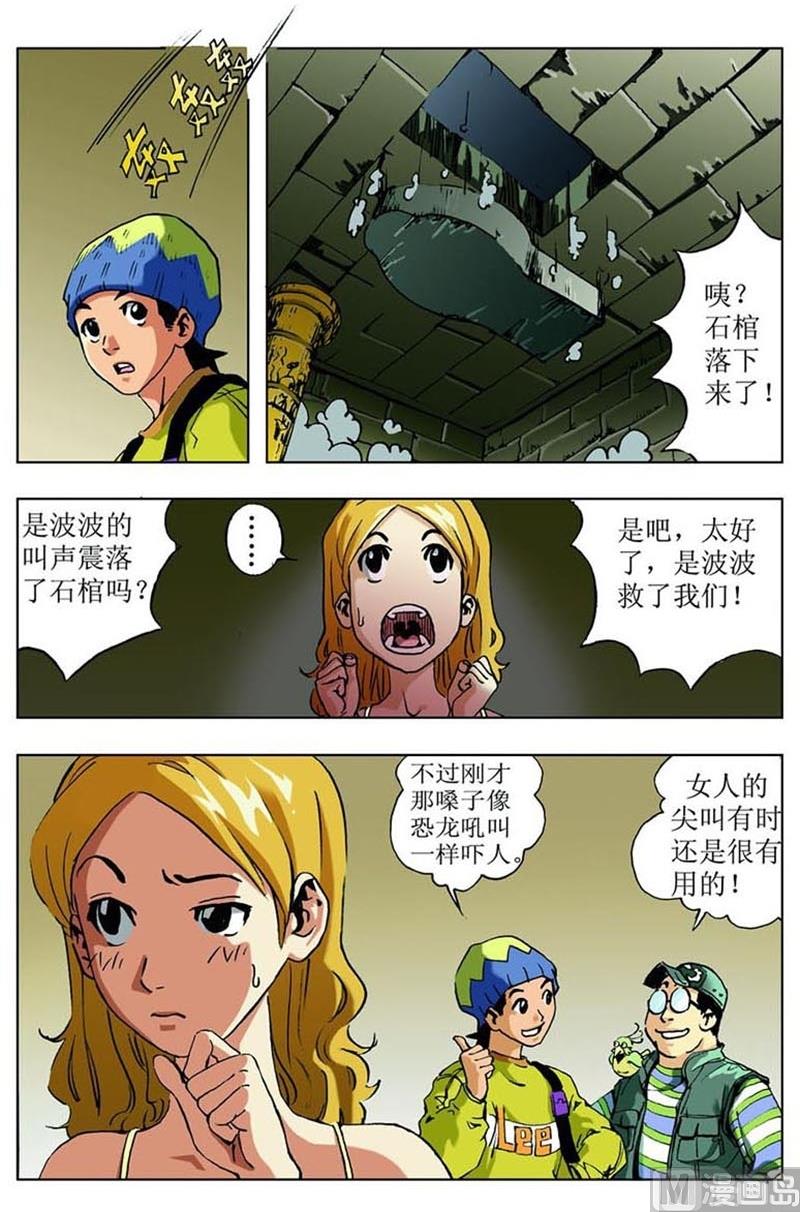 第21话9