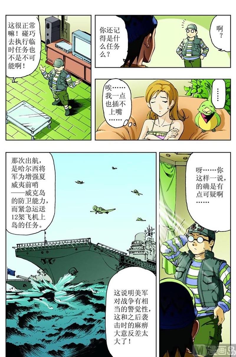 第86话8