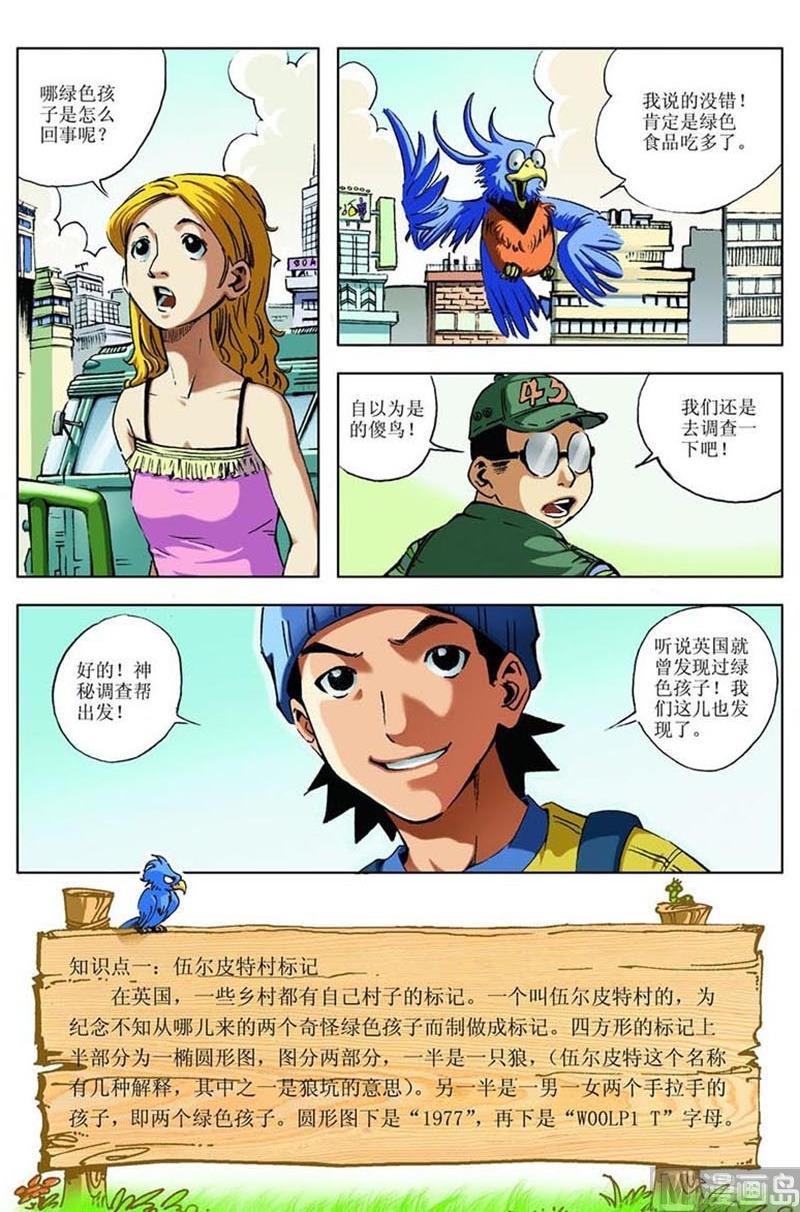 第31话1