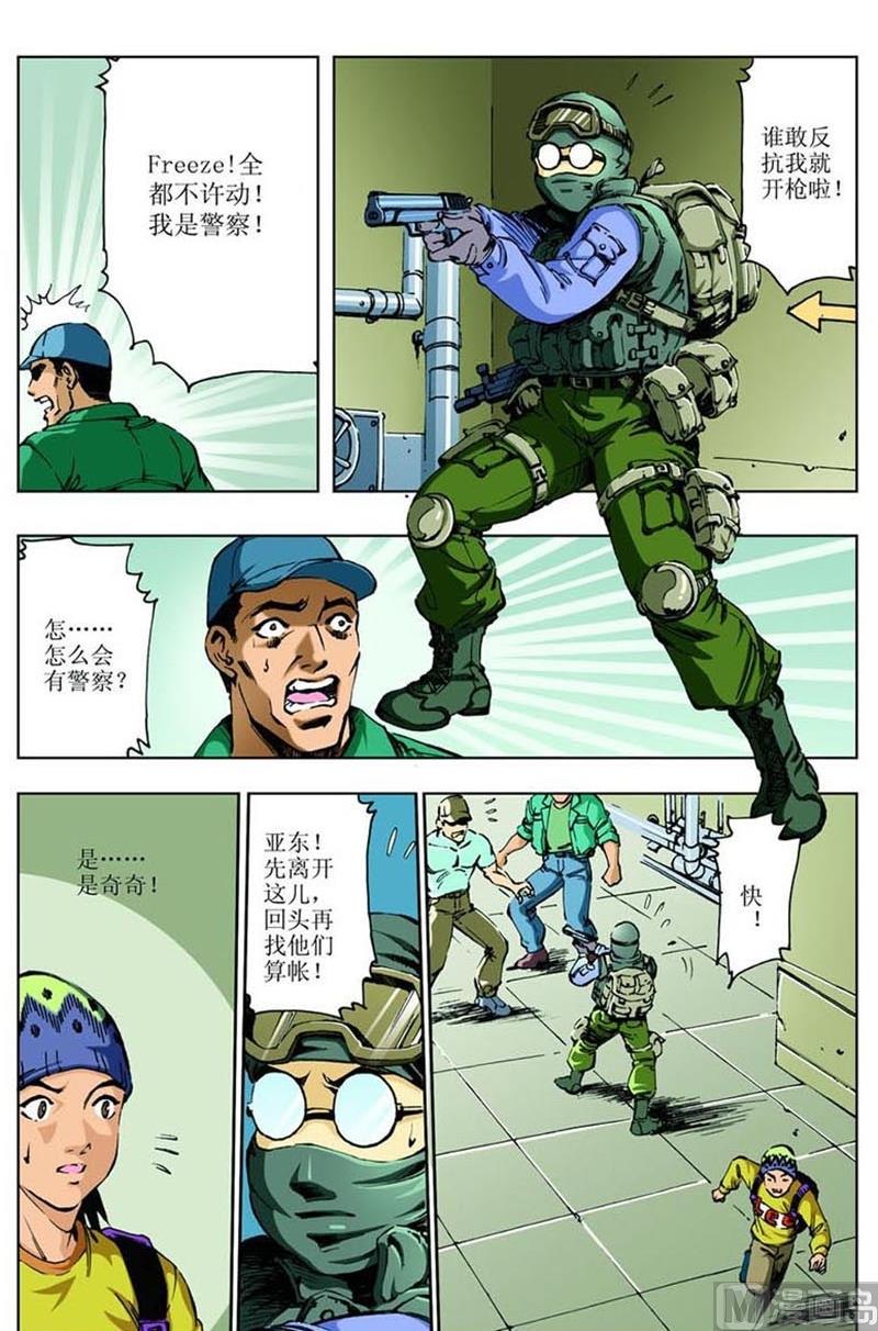 第39话5
