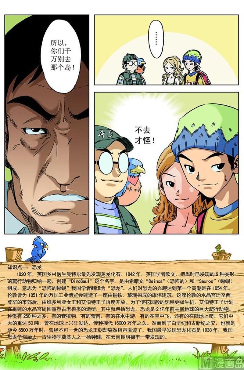 第22话6